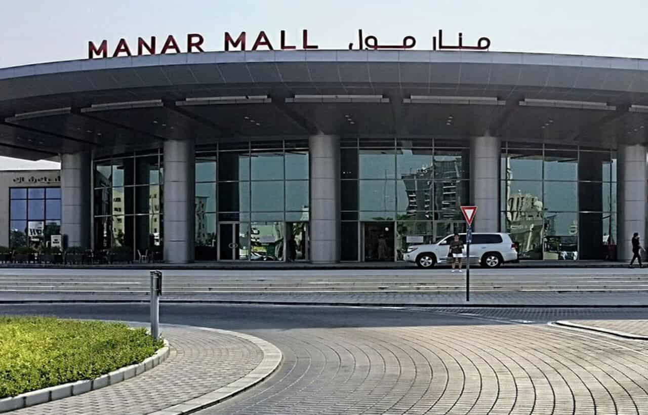 المنارة مول