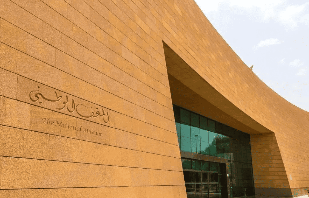 المتحف الوطني