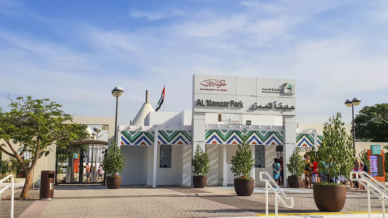 حديقة الممزر