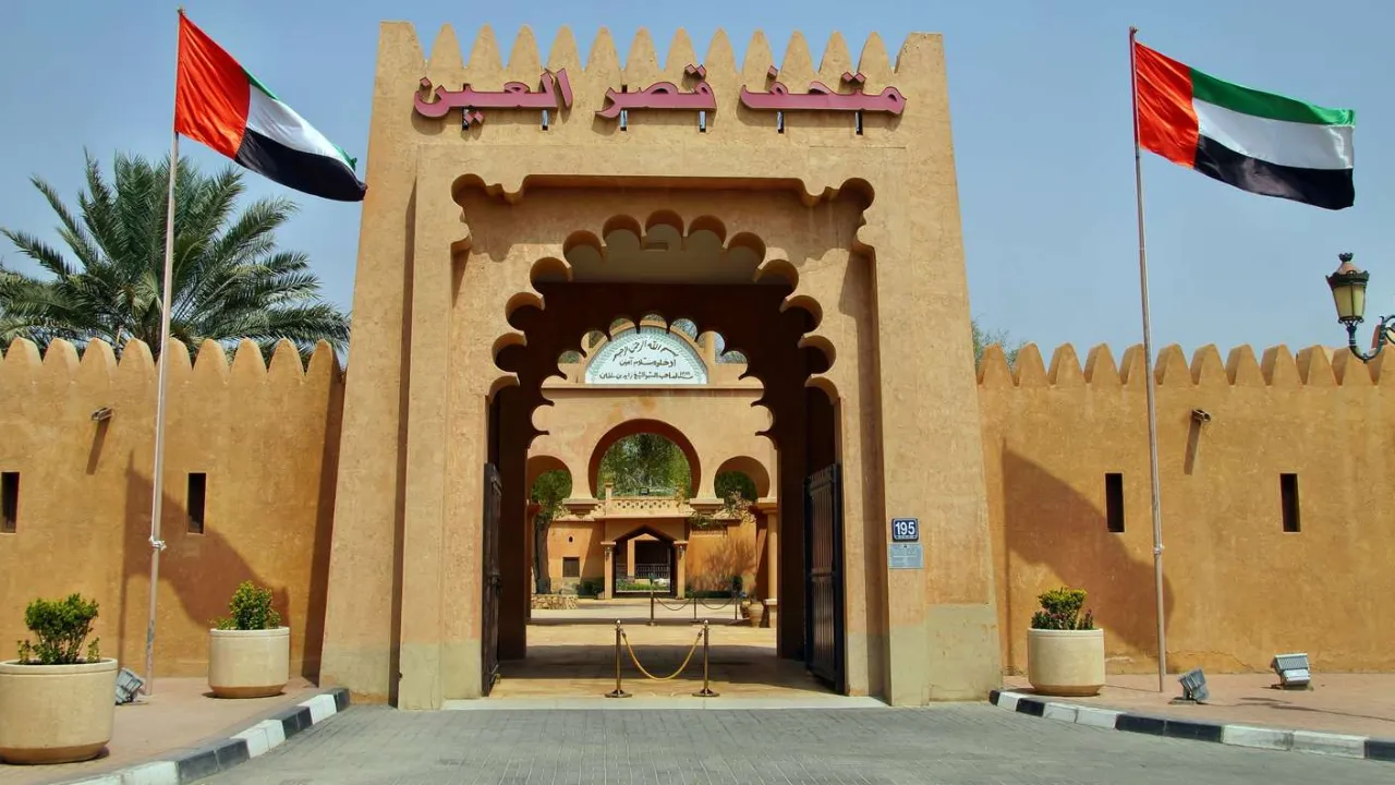 متحف العين الوطني