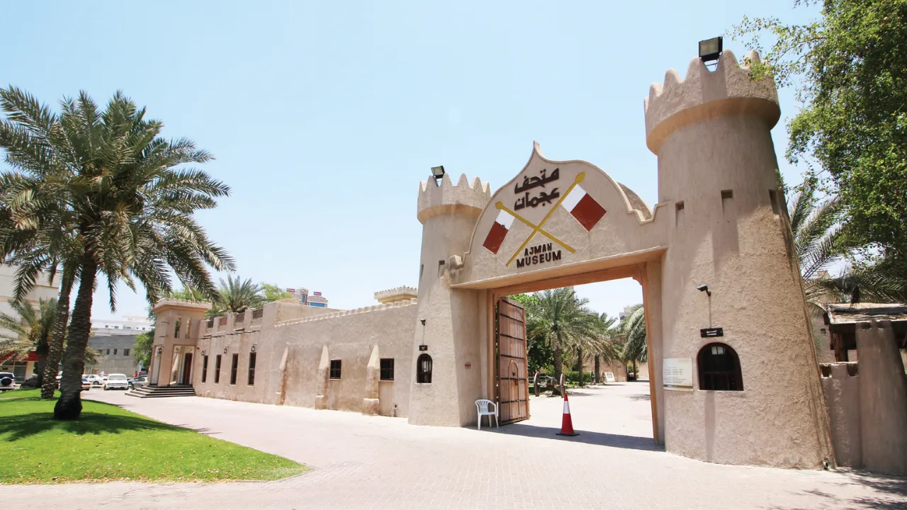 متحف عجمان
